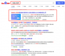 蘭州靈狐網(wǎng)絡百度首頁優(yōu)化案例——蘭州小程序制作公司